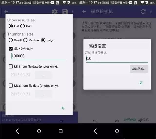 手機文件怎么找回？教你恢復誤刪資料 ！