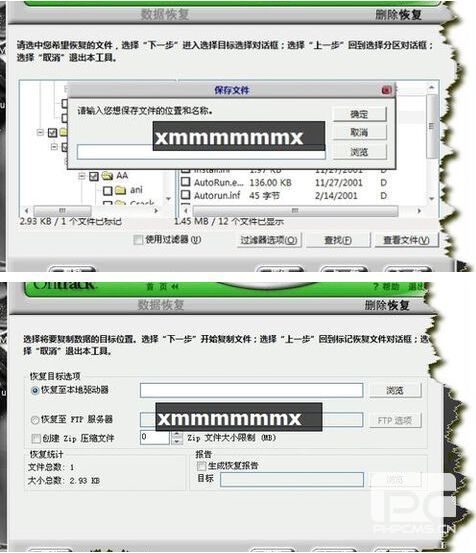 EasyRecovery數(shù)據(jù)恢復軟件(使用圖解教程)