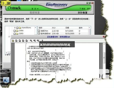 EasyRecovery數(shù)據(jù)恢復軟件(使用圖解教程)