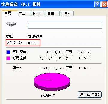 使用chkdsk工具修復或恢復不能讀取的數(shù)據(jù)