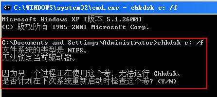 使用chkdsk工具修復或恢復不能讀取的數(shù)據(jù)