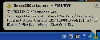 使用chkdsk工具修復或恢復不能讀取的數(shù)據(jù)