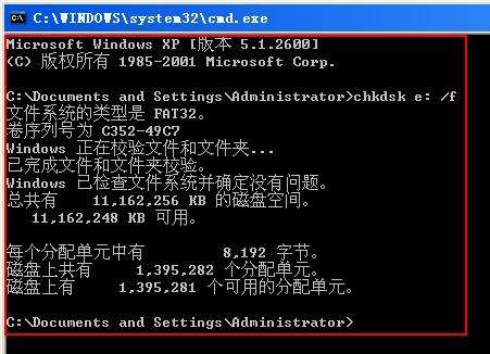 使用chkdsk工具修復或恢復不能讀取的數(shù)據(jù)