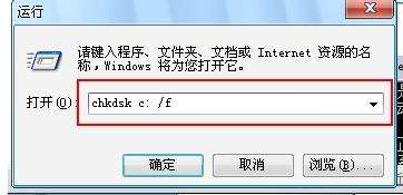 使用chkdsk工具修復或恢復不能讀取的數(shù)據(jù)