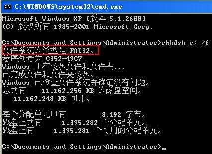 使用chkdsk工具修復或恢復不能讀取的數(shù)據(jù)