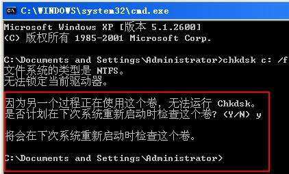 使用chkdsk工具修復或恢復不能讀取的數(shù)據(jù)