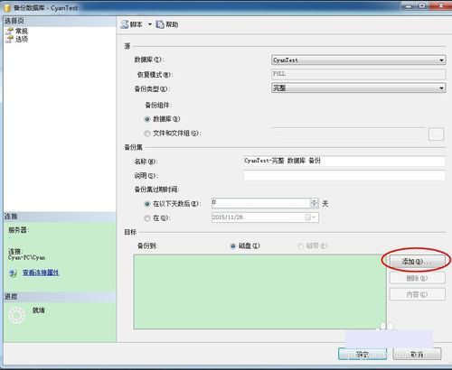 SQL數(shù)據(jù)庫如何備份與恢復(fù)