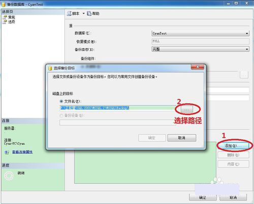 SQL數(shù)據(jù)庫如何備份與恢復(fù)
