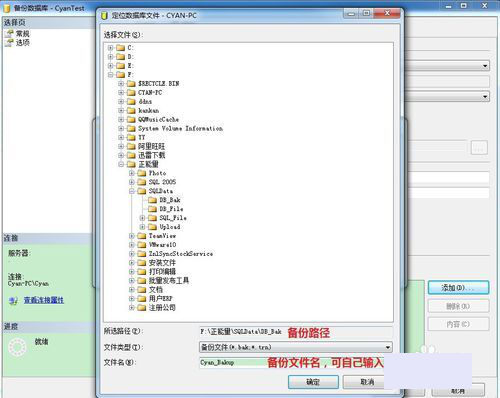 SQL數(shù)據(jù)庫如何備份與恢復(fù)