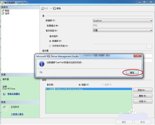 SQL數(shù)據(jù)庫如何備份與恢復(fù)