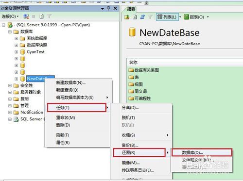 SQL數(shù)據(jù)庫如何備份與恢復(fù)