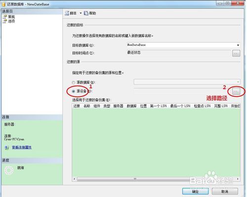 SQL數(shù)據(jù)庫如何備份與恢復(fù)