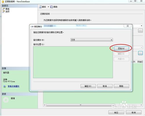 SQL數(shù)據(jù)庫如何備份與恢復(fù)