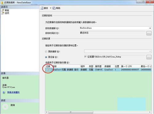 SQL數(shù)據(jù)庫如何備份與恢復(fù)