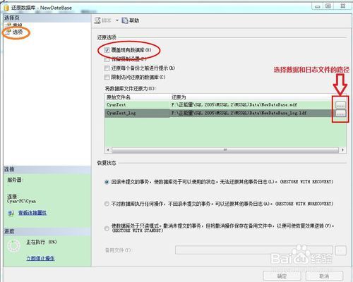 SQL數(shù)據(jù)庫如何備份與恢復(fù)