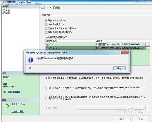 SQL數(shù)據(jù)庫如何備份與恢復(fù)