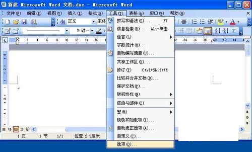 word文件損壞怎么修復(fù)