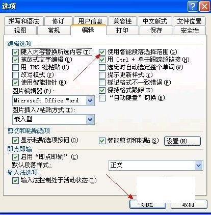 word文件損壞怎么修復(fù)