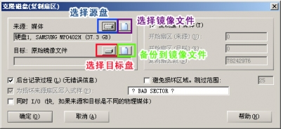 winhex鏡像硬盤與鏡像中恢復(fù)數(shù)據(jù)方法