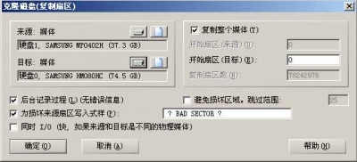 winhex鏡像硬盤與鏡像中恢復(fù)數(shù)據(jù)方法