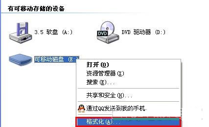 WIN XP U盤(pán)無(wú)法格式化怎么辦？