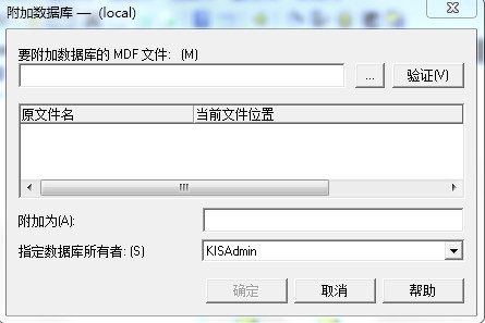 金蝶帳套備份丟失后用SQL數(shù)據(jù)庫(kù)恢復(fù)帳套的圖文詳解