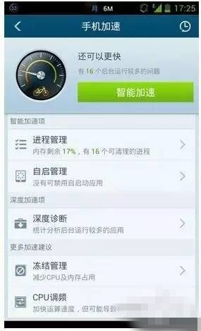 手機(jī)越來(lái)越慢和卡頓怎么解決？